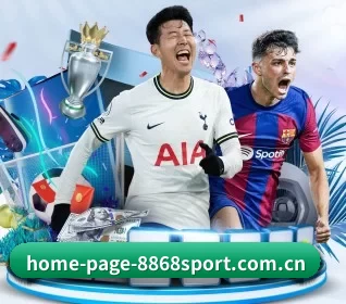 home-page-8868sport.com.cn围绕看球场景设计的核心服务 - 多运动项目内容板块