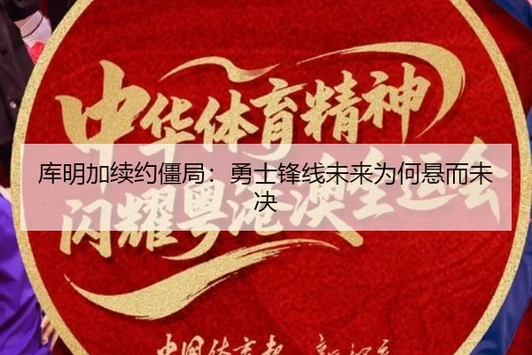 ku-ming-jia-xu-yue-jiang-ju-yong-shi-feng-xian-wei-lai-wei-he-xuan-er-wei-jue-2-298.jpg